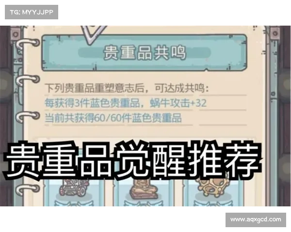 揭秘最强蜗牛的资源获取十大秘诀 揭秘最强蜗牛的资源获取十大秘诀
