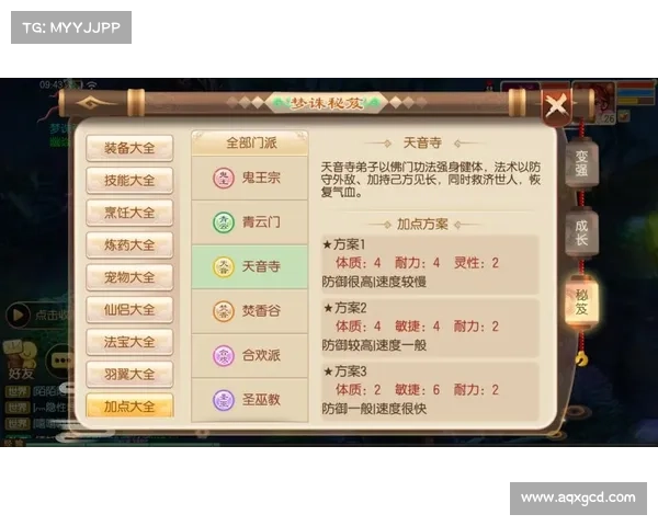 梦幻诛仙2天音职业加点常见问题与最佳加点建议解析 梦幻诛仙2天音职业加点常见问题与最佳加点建议解析