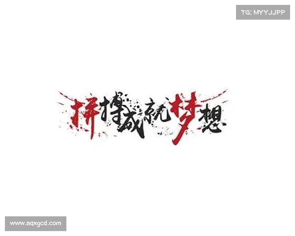 努诺-门德斯胜利的背后：拼搏与坚持成就梦想的力量