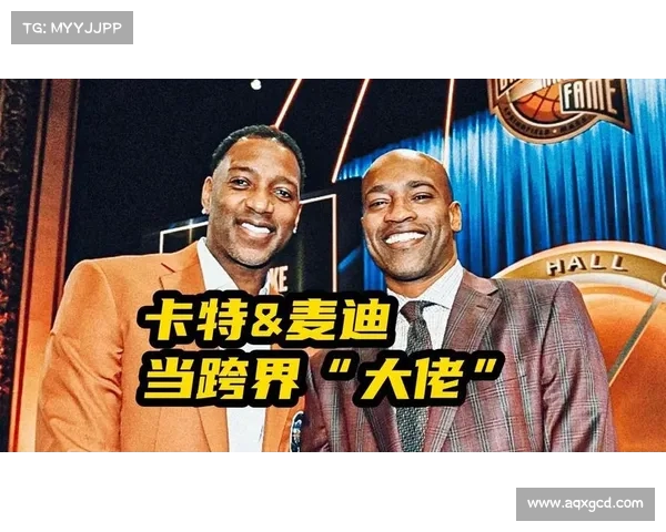 如何观看卡特球衣退役仪式并回顾其辉煌篮球生涯